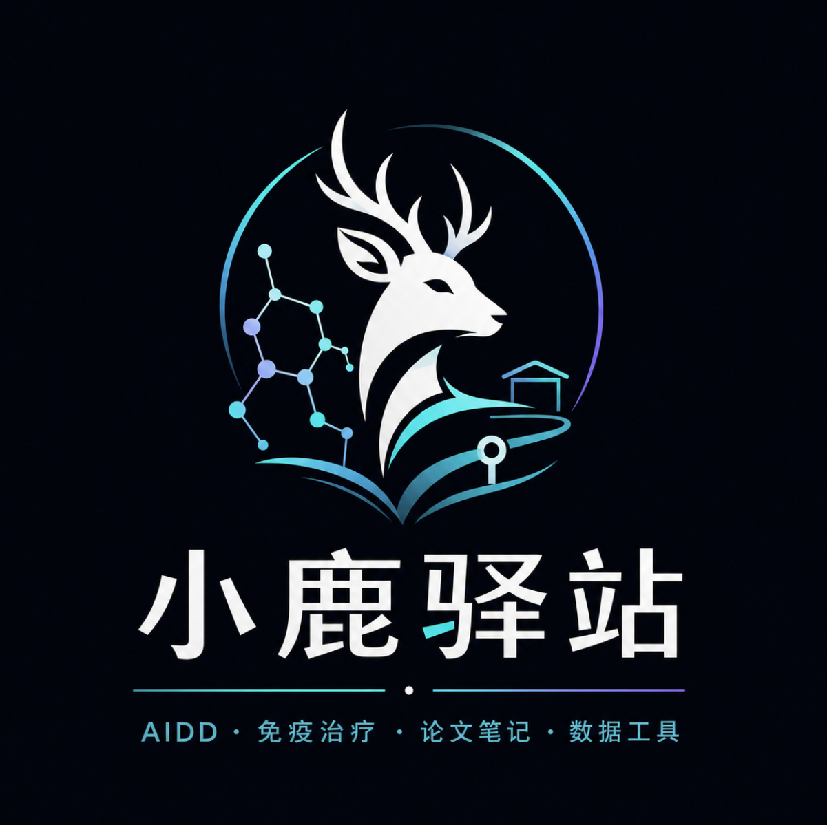 小鹿驿站
